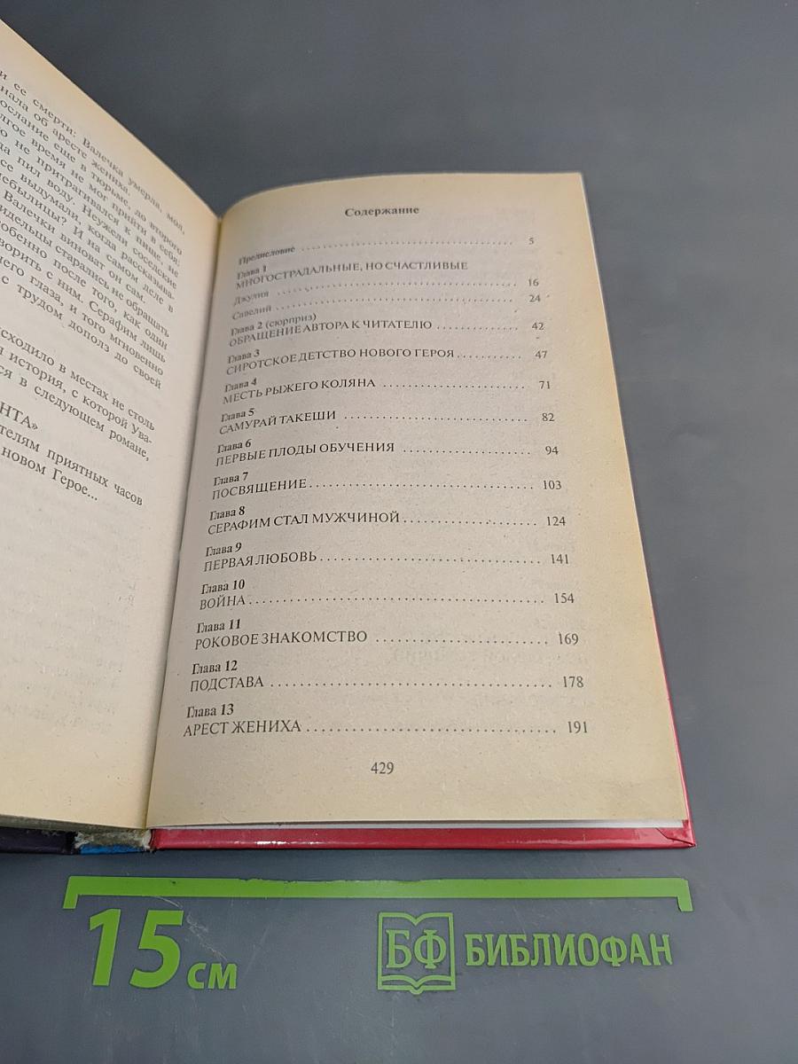 Близнец бешеного