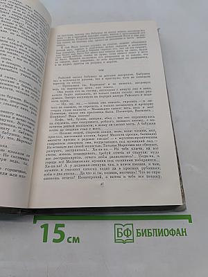 Собрание сочинений. Том 5. Обрыв