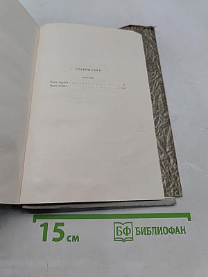 Собрание сочинений. Том 5. Обрыв
