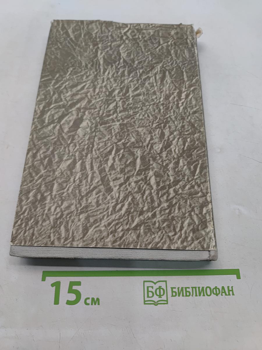 Собрание сочинений. Том 5. Обрыв