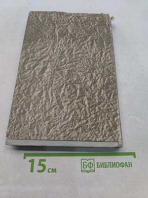 Собрание сочинений. Том 5. Обрыв