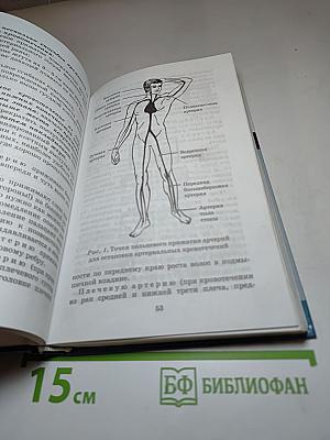Основы безопасности жизнедеятельности 11 класс