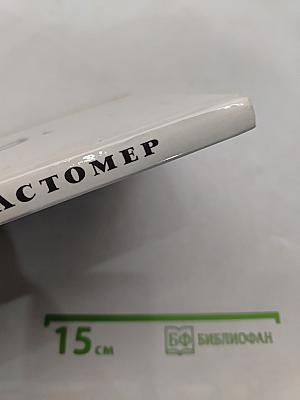 Холстомер. История лошади