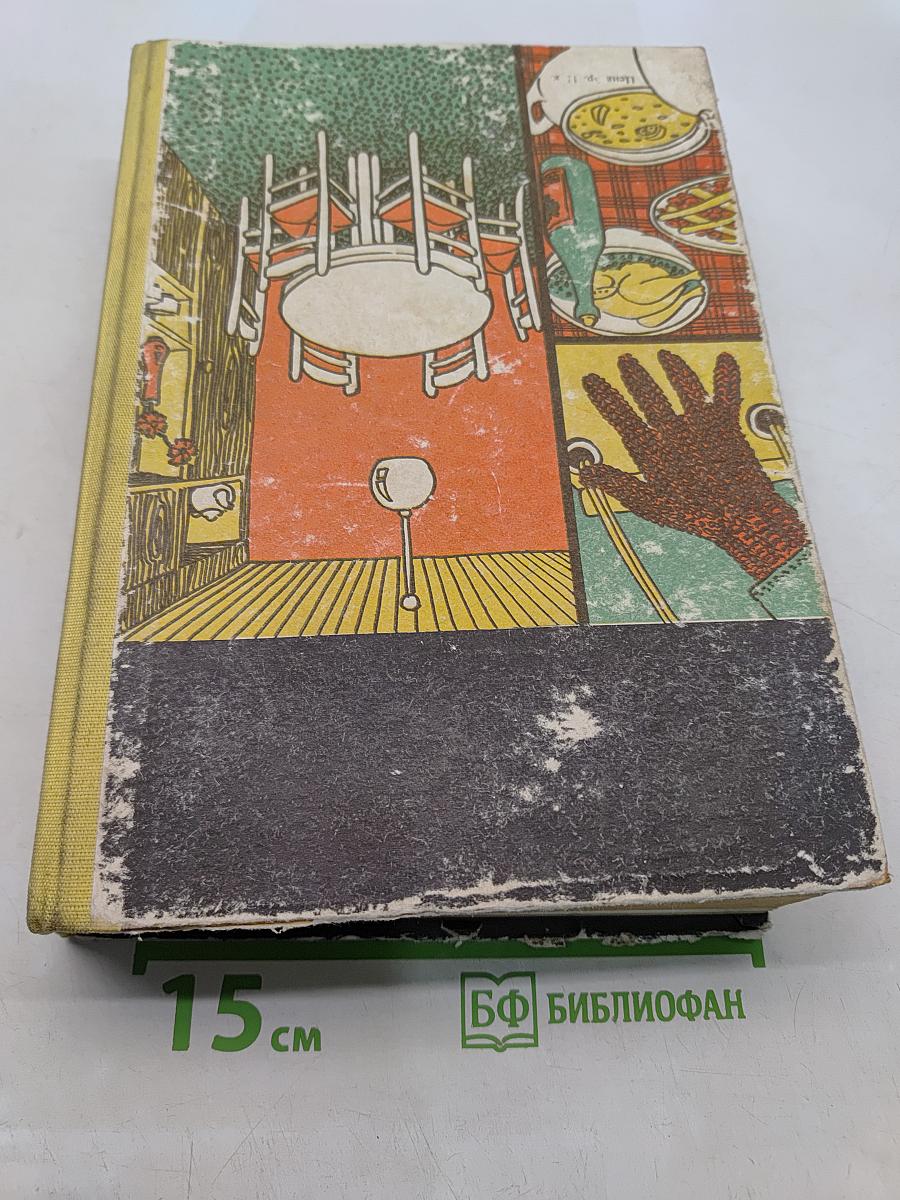 Книга для каждого дня в каждом доме