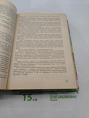 Книга для каждого дня в каждом доме
