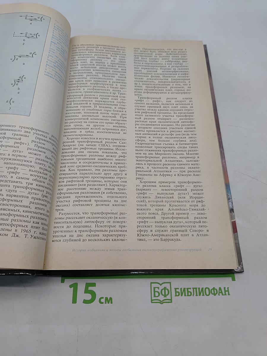 Дрейф материков и климаты Земли