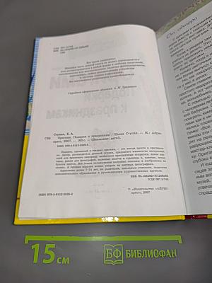 Оригами. Подарки к праздникам