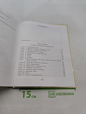 Мантык. Охотник на львов