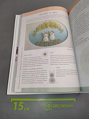 Квиллинг для всех