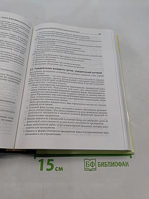 Менеджмент