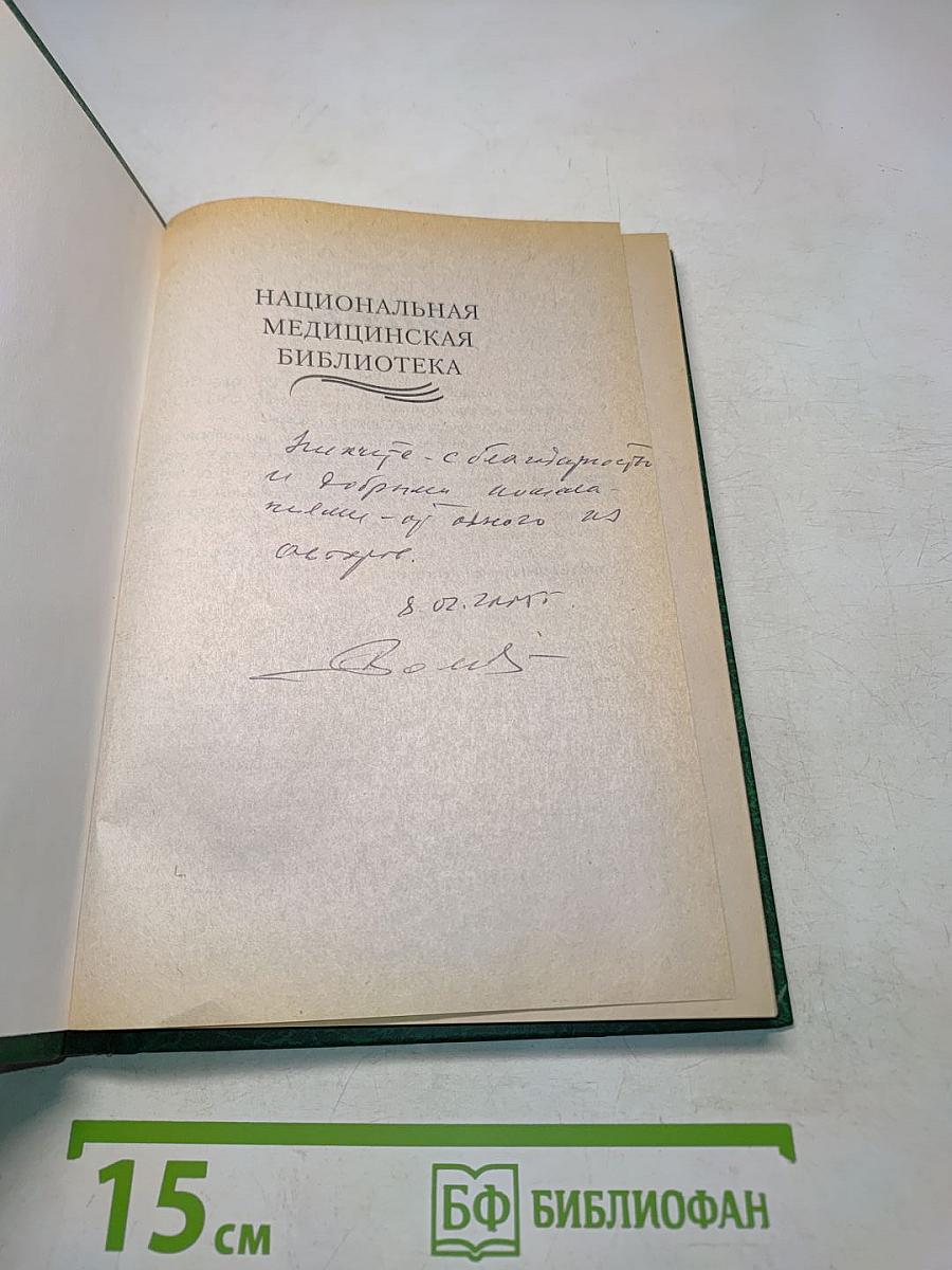 Неотложная абдоминальная хирургия. Практикум