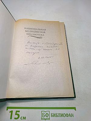 Неотложная абдоминальная хирургия. Практикум