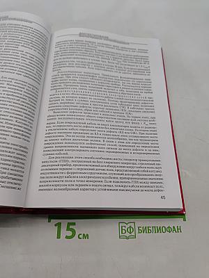 Большая энциклопедия транспорта. Том 5. Морской транспорт