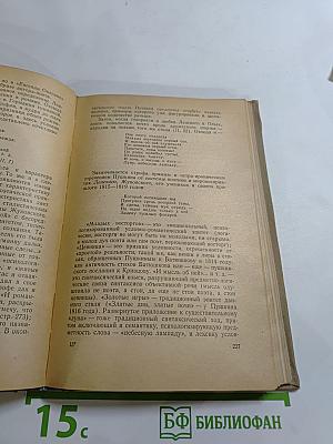 Пушкин и проблемы реалистического стиля