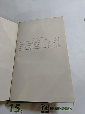 Пушкин и проблемы реалистического стиля