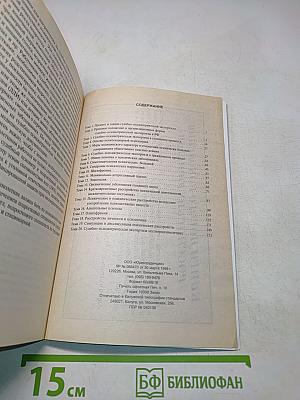 Судебная психиатрия. Вопросы и ответы