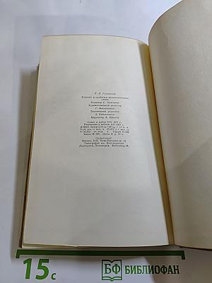 Пушкин и проблемы реалистического стиля