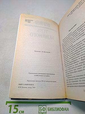 Тень бешеного