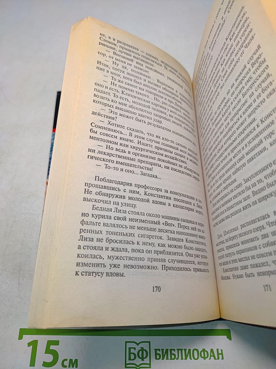 Тень бешеного