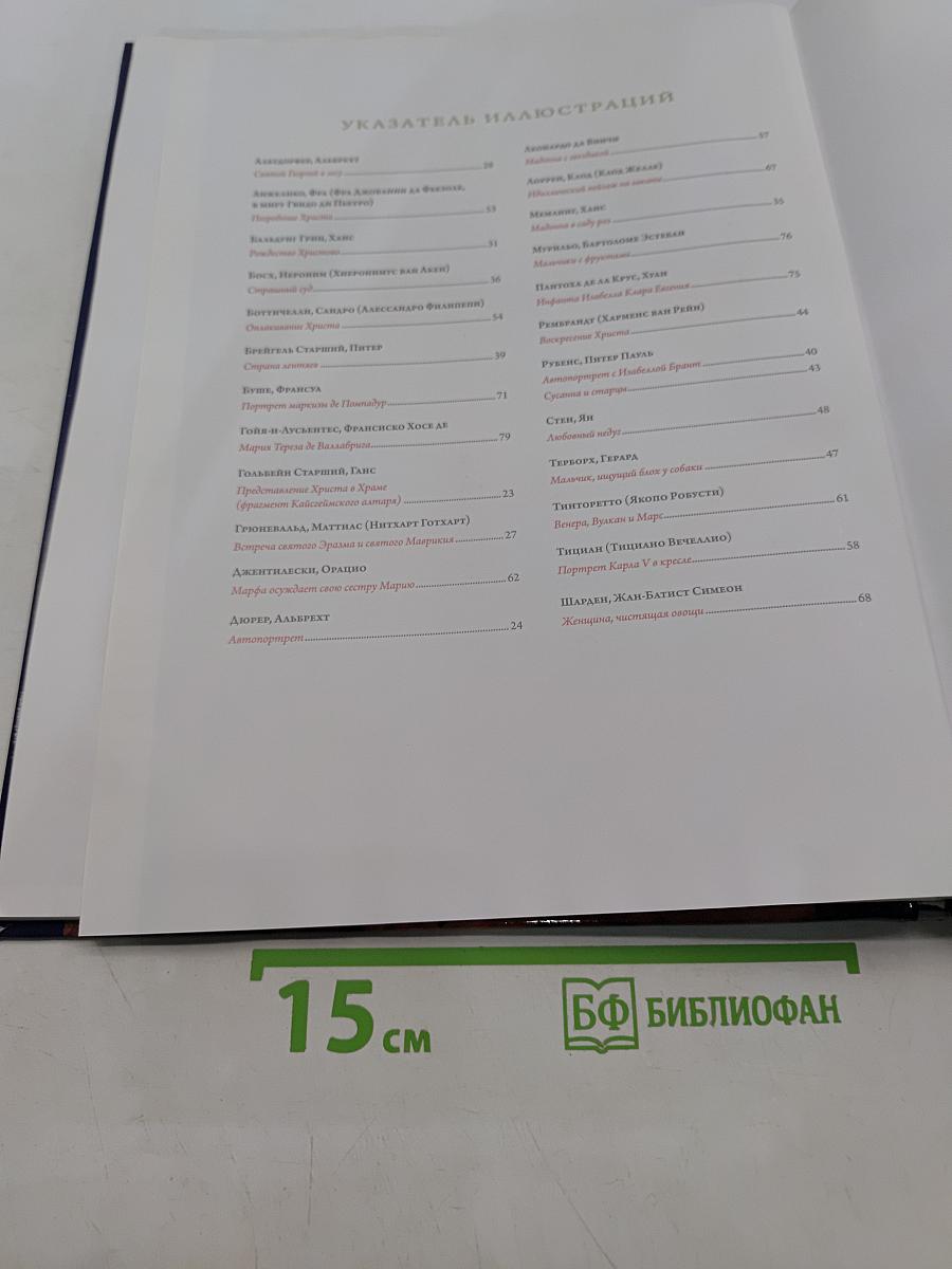 Старая Пинакотека
