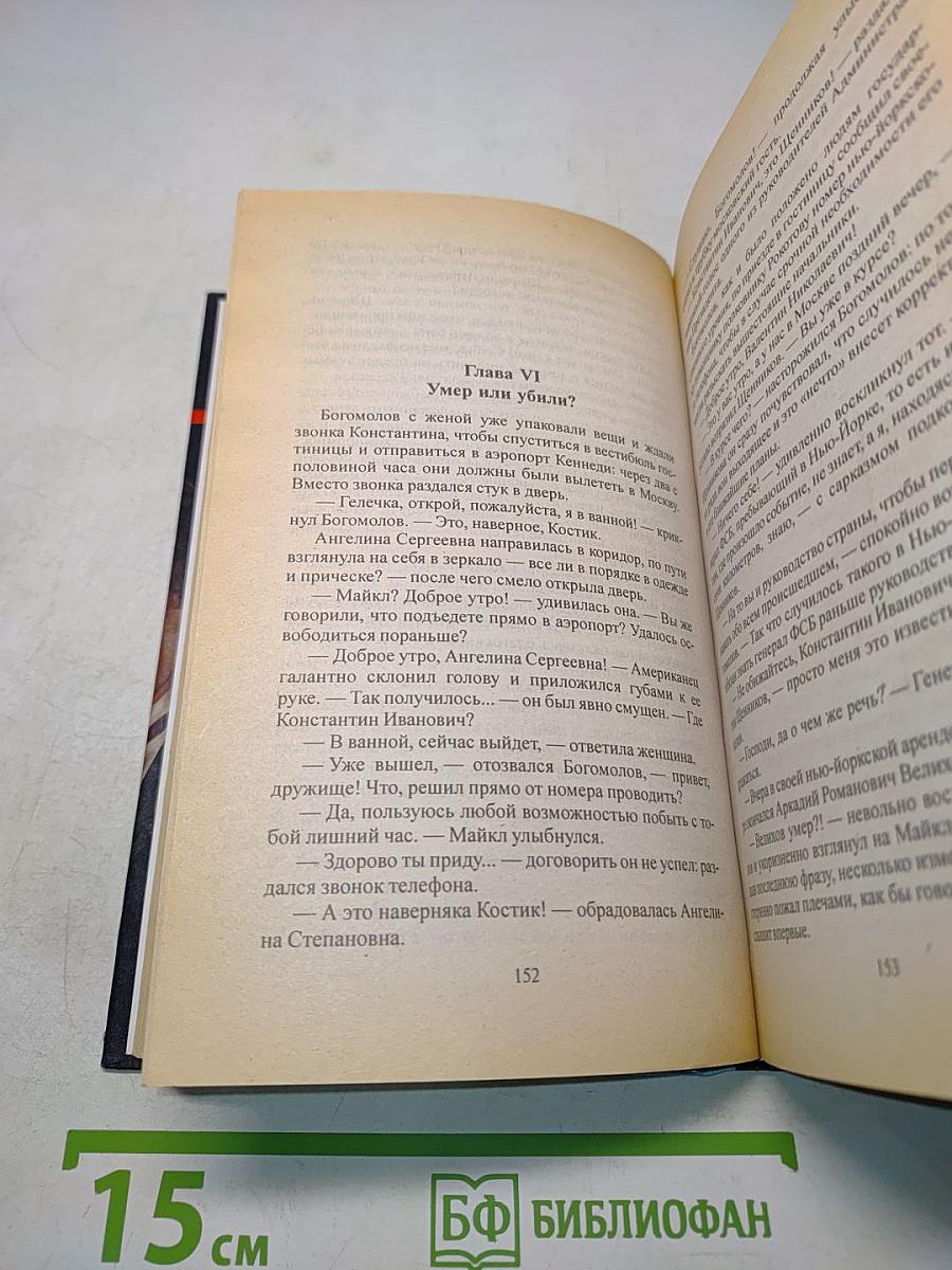 Остров бешеного