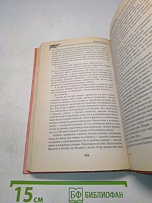 Синие стрекозы Вавилона