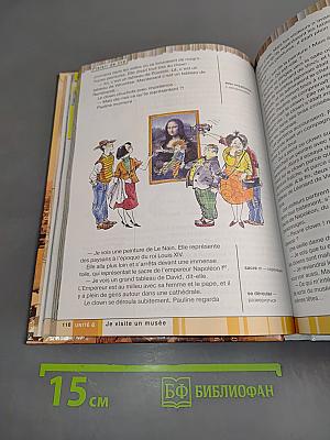 Синяя птица. Учебник французского языка для 9 класса
