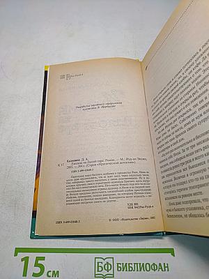 Пикник на Лысой горе