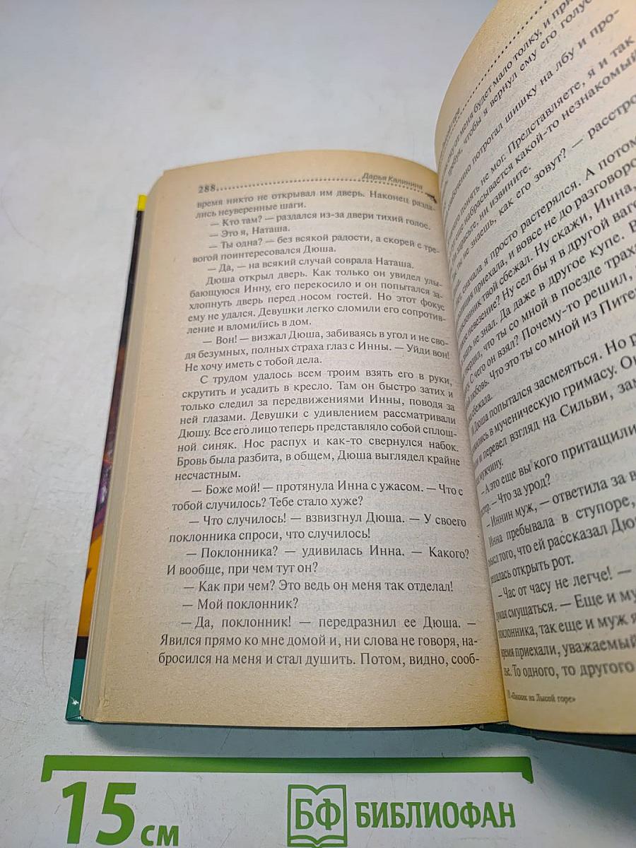 Пикник на Лысой горе