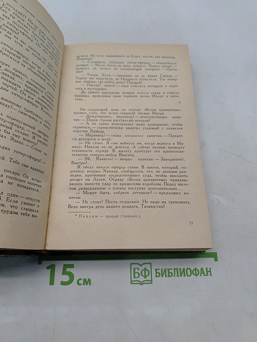 Ветер богов