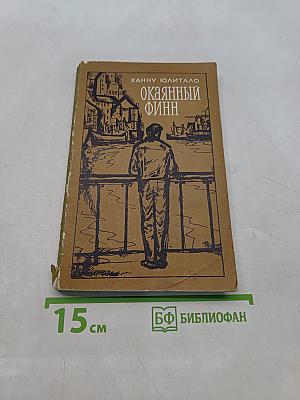 Ветер богов