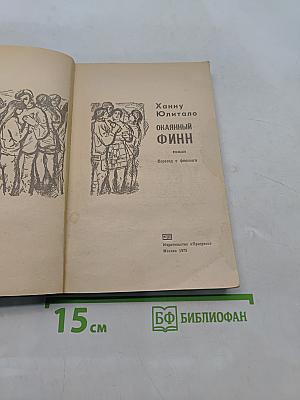 Ветер богов
