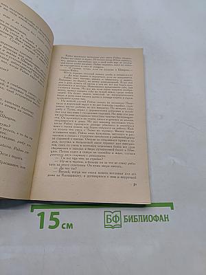 Ветер богов