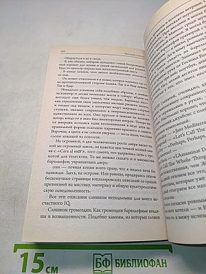 Мария в поисках кита