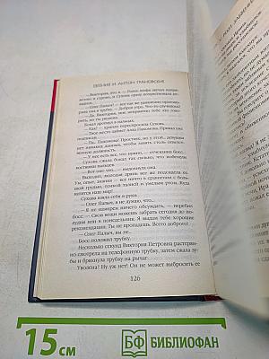 Особняк у реки Забвения