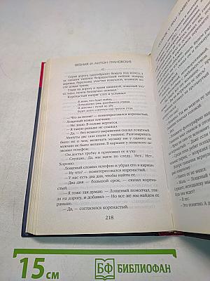 Особняк у реки Забвения