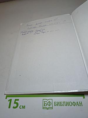 Основы безопасности жизнедеятельности, 6 класс