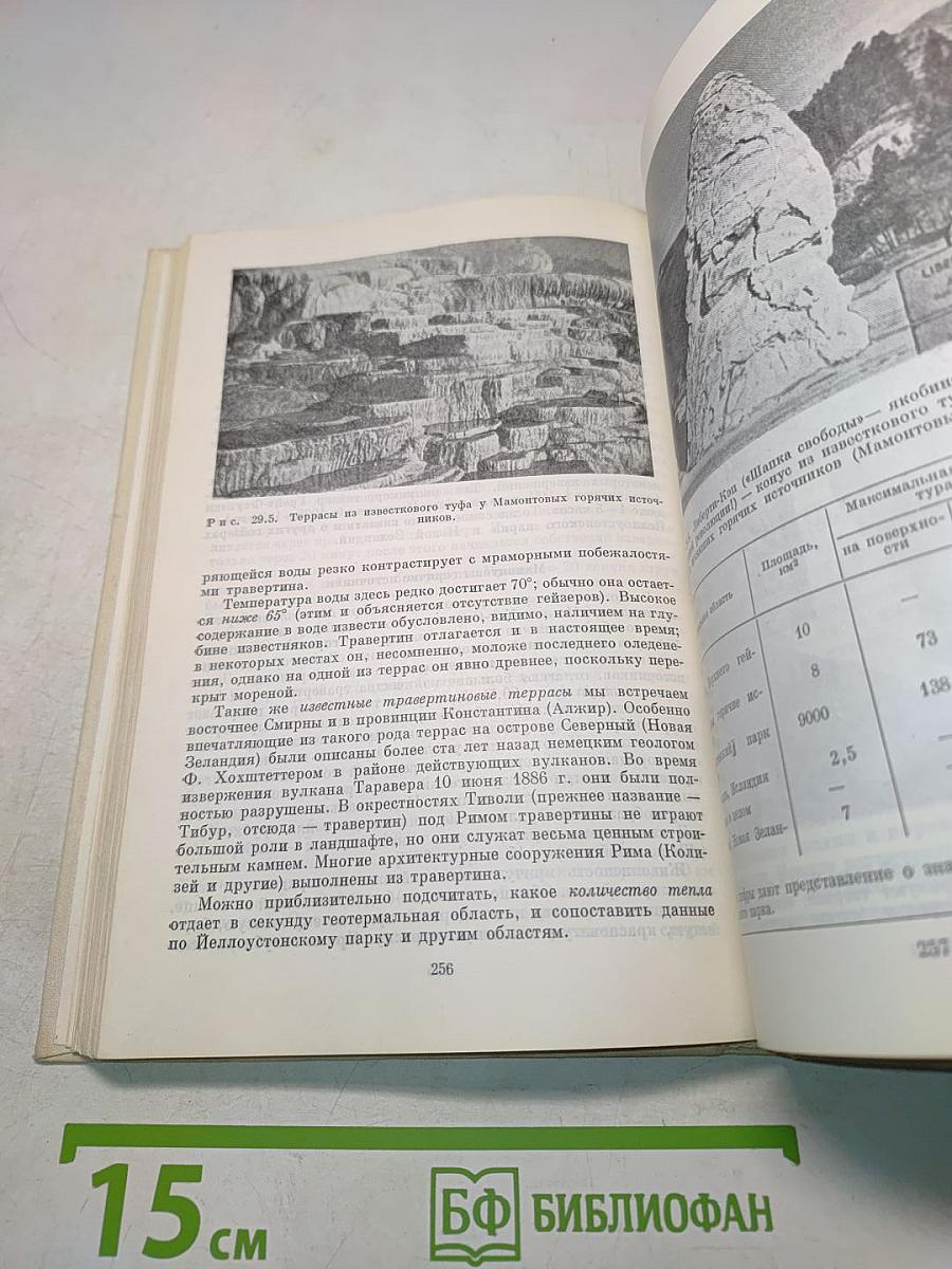 Великие памятники природы