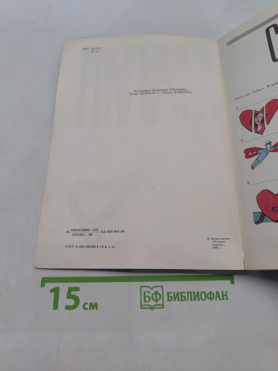 Женская магия