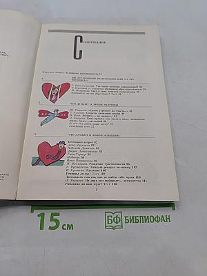Женская магия