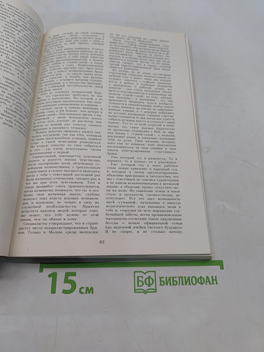 Женская магия