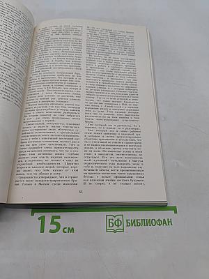 Женская магия