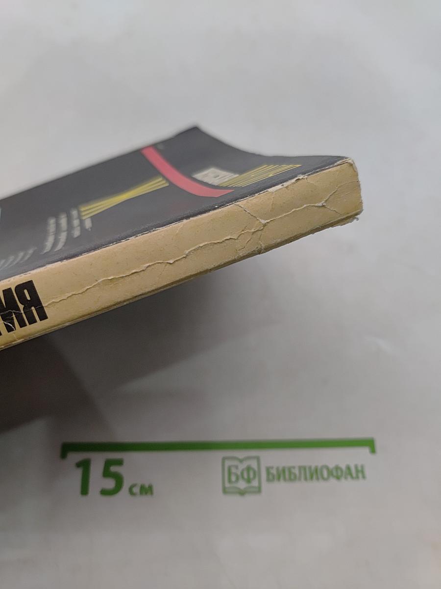 Женская магия