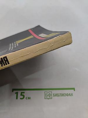 Женская магия