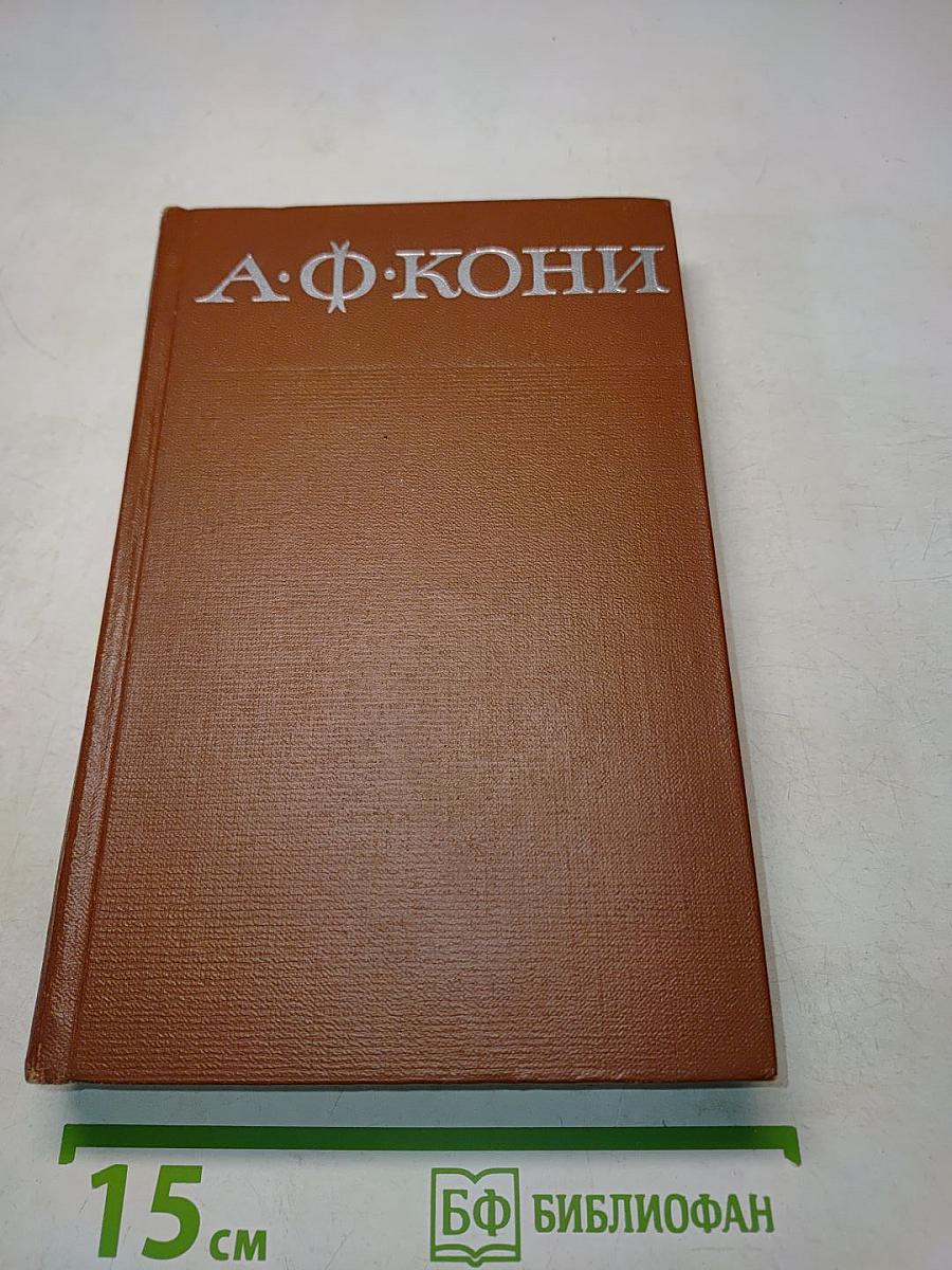 Собрание сочинений. Том 2