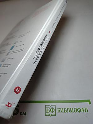 Основы безопасности жизнедеятельности, 6 класс