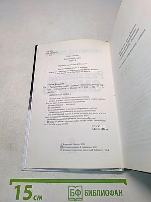 Разгадай мою смерть
