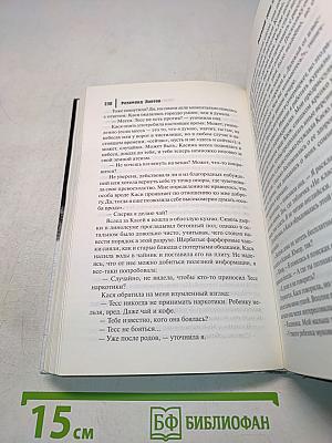 Разгадай мою смерть