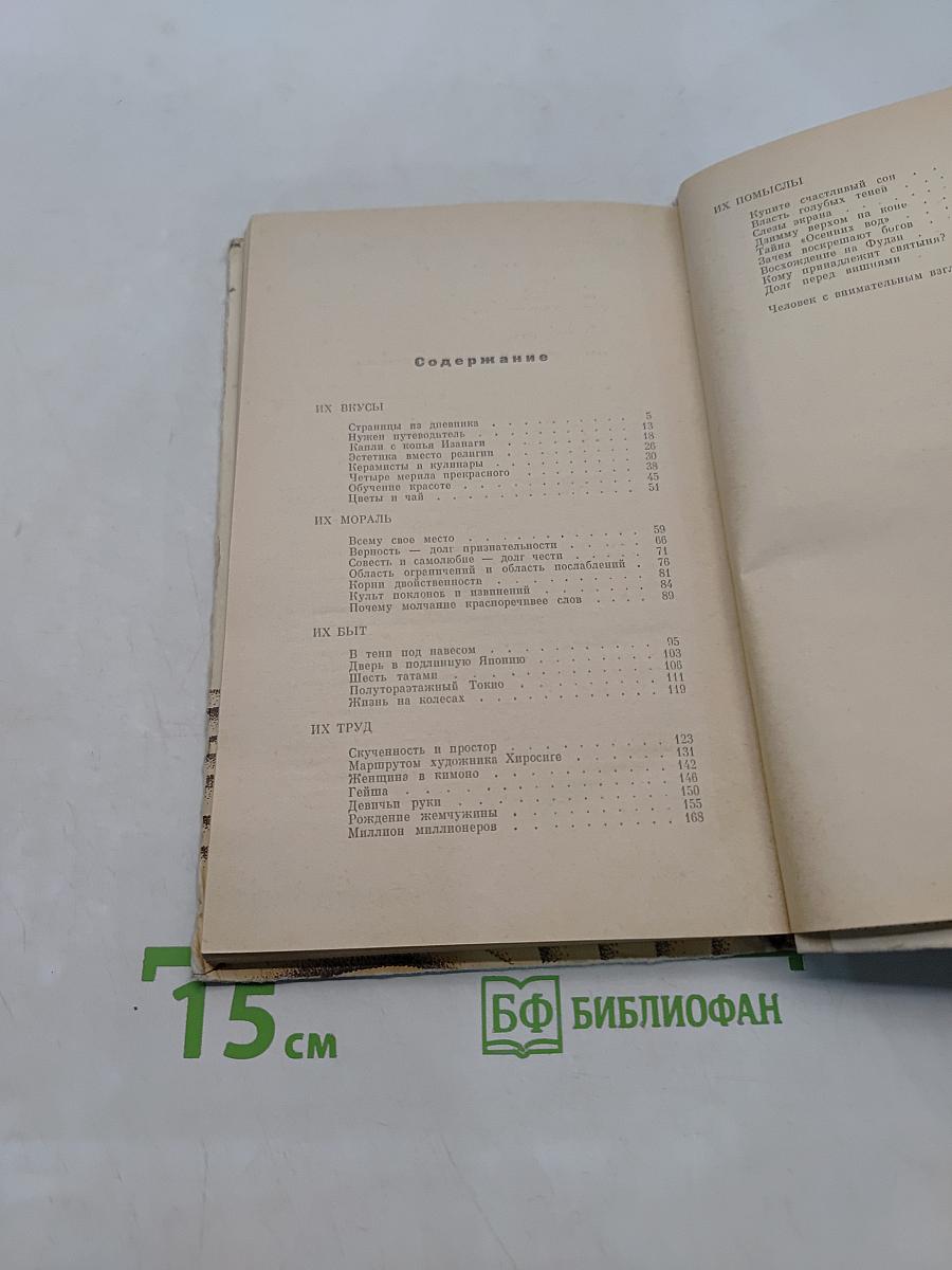 Ветка сакуры