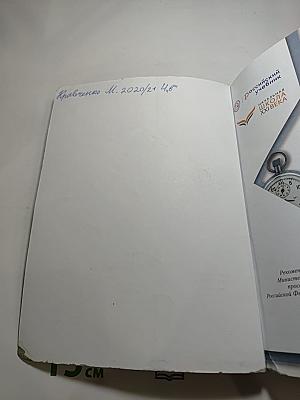 Окружающий мир 4 класс, часть первая